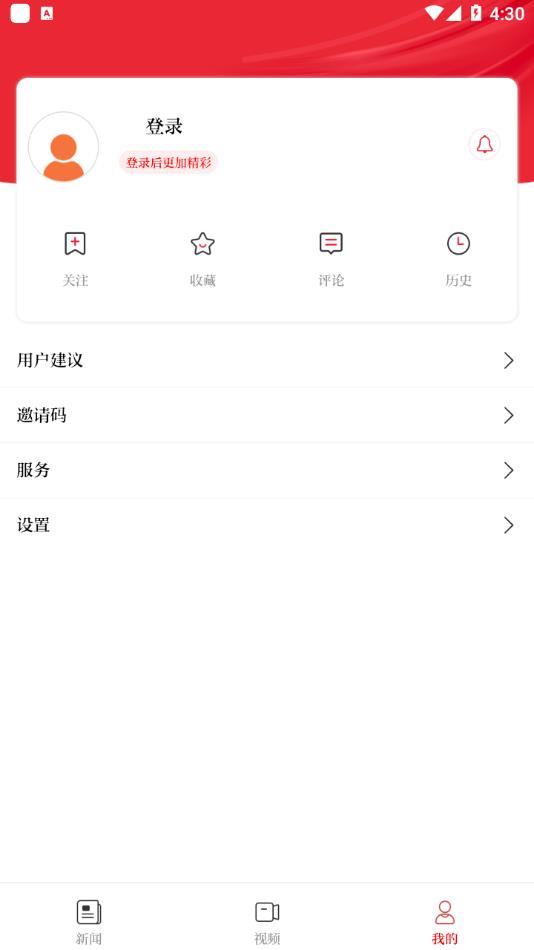 今日商丘app截图3