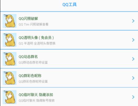 布偶必备工具N app 布偶必备工具N app
