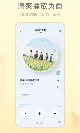 酷狗概念版旧版本下载安装