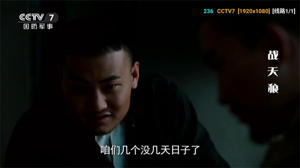 繁华影视仓TV版