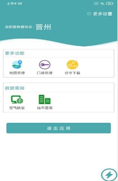 百汇环境管家app截图0