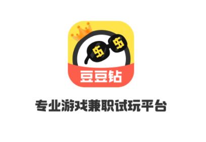 豆豆钻游戏赚钱 豆豆钻游戏赚钱