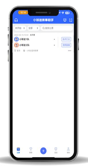 小球迷助手下载