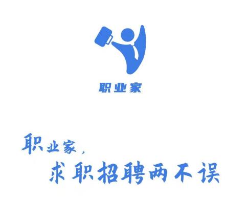 职业家app 职业家app