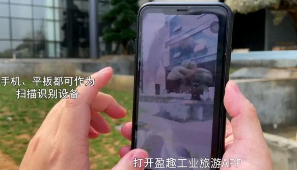 盈趣科技工业旅游app