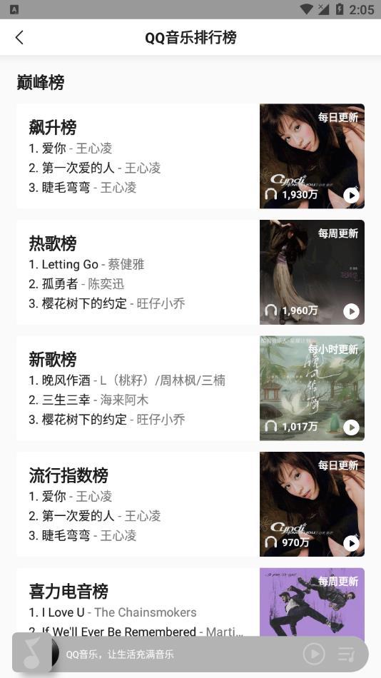 MIUI音乐app截图2
