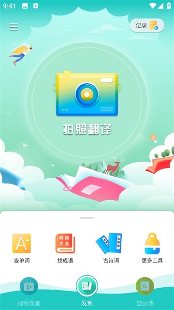 帮作业app