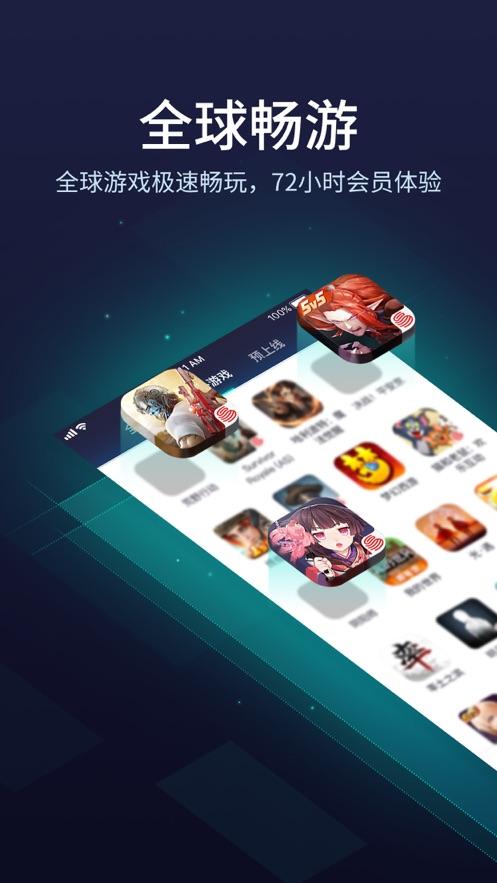 网易uu加速器手机版