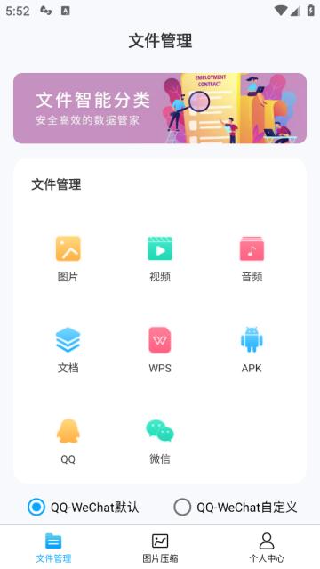 我的文件夹软件