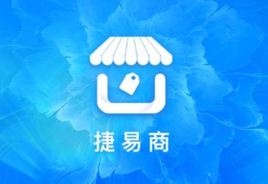 捷易商app下载 捷易商app下载
