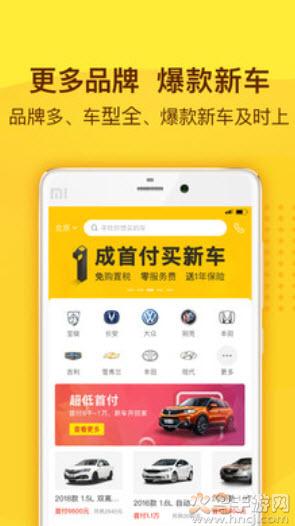 花生好车官方app截图0