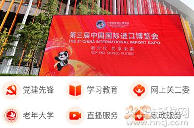 福建老干部app官方版