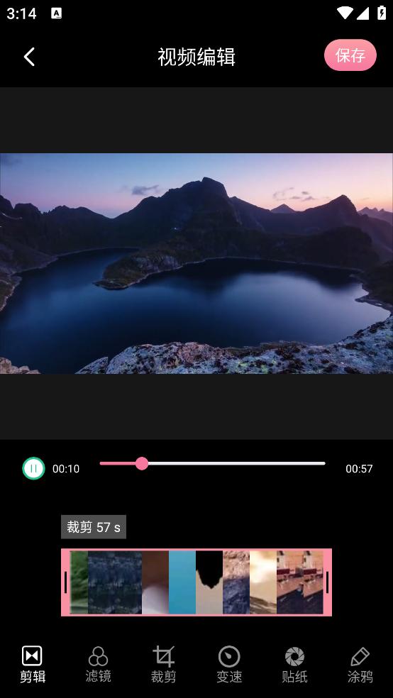 AH视频剪辑app截图2