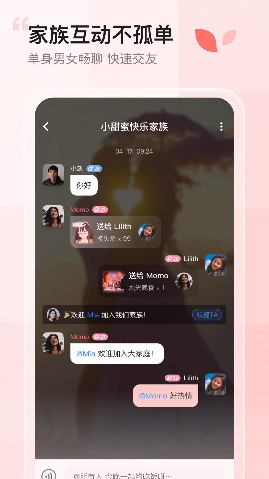小甜蜜app截图2