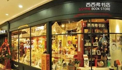 西西弗书店线上买书app