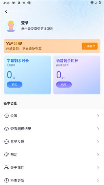芒果字幕翻译官方版