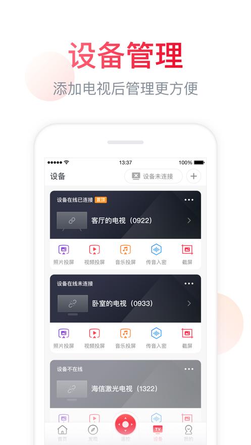 聚好看APP截图1