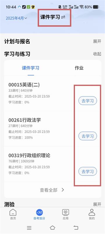 讯网教学云平台下载最新版本