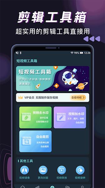 Tak助手APP