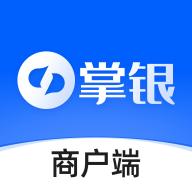 掌银商户app下载安装