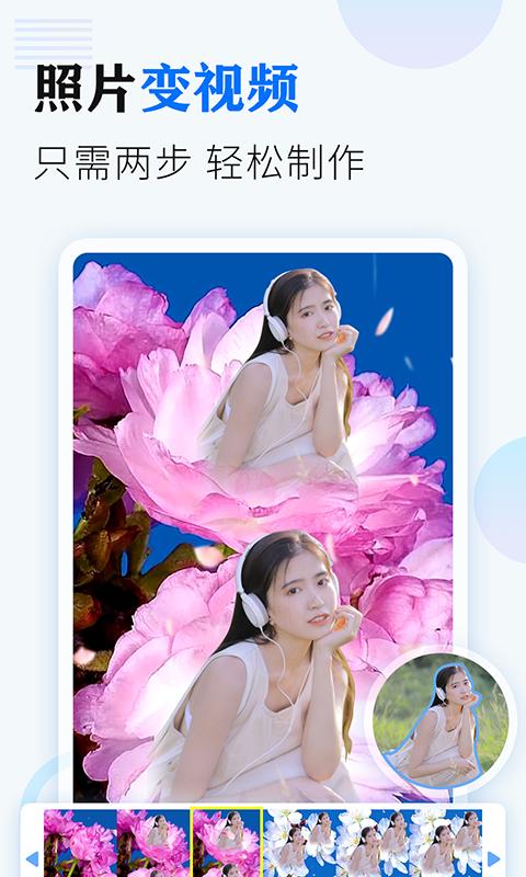 相册大师下载免费安装2022截图1