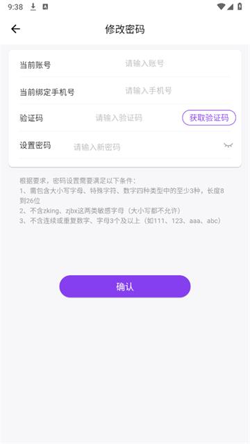 紫易赔app