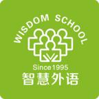 智慧外语app下载安装