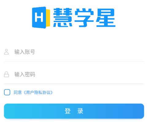 慧学星app