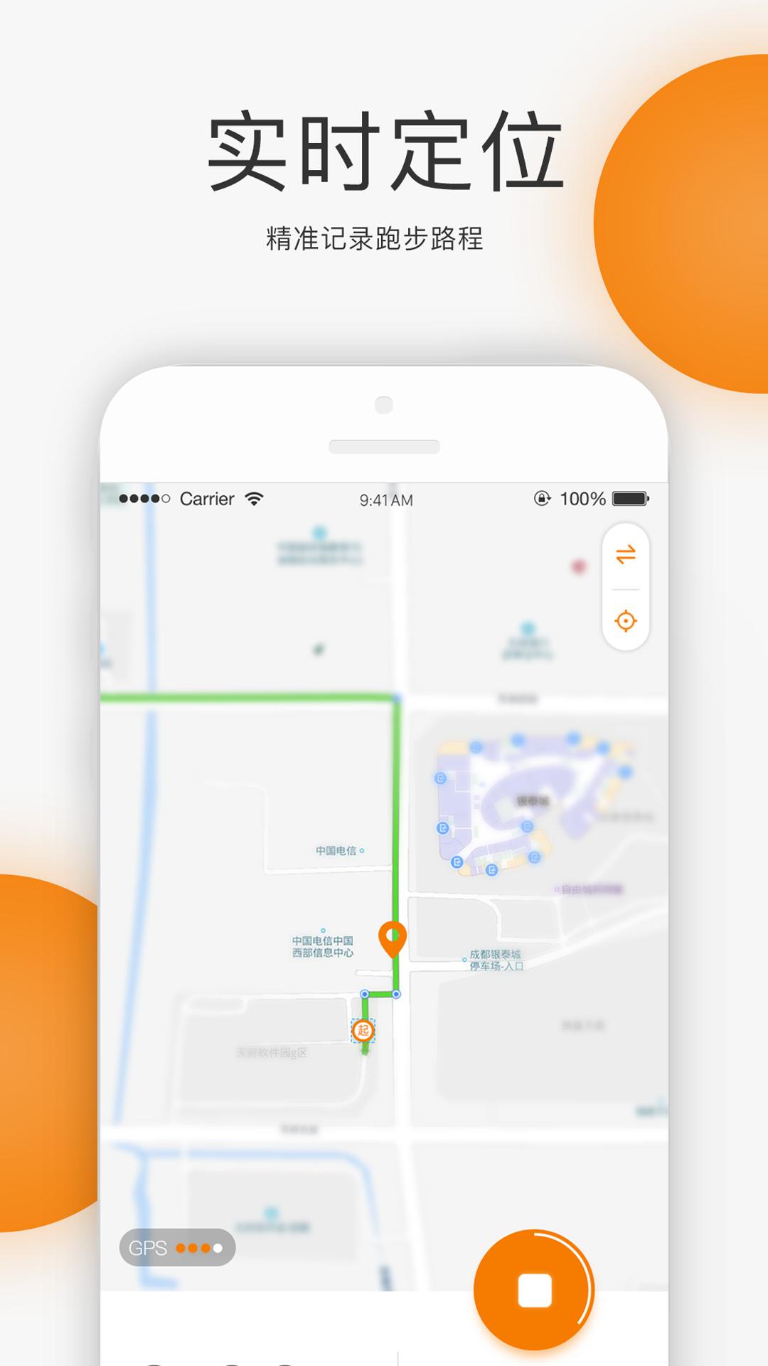 UNIRUNapp截图3
