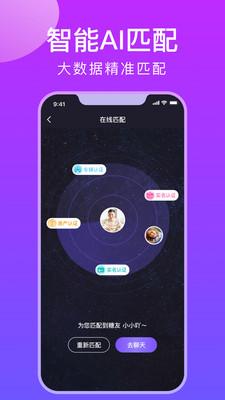 糖呗app截图2