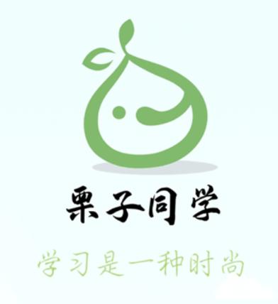 栗子同学app 栗子同学app
