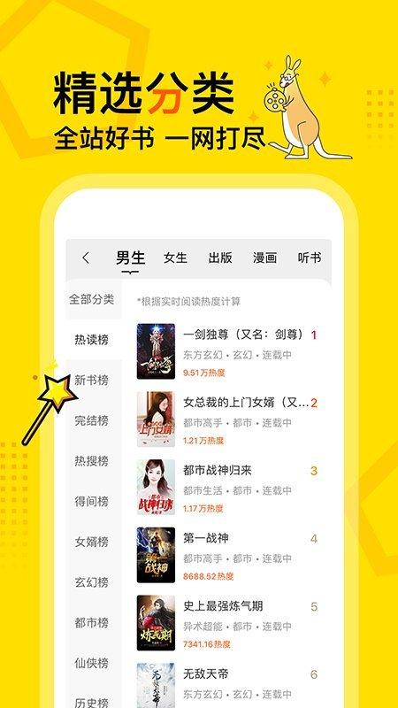 得间免费小说app最新版