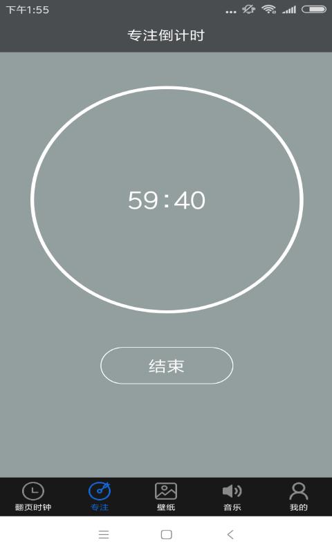 皮皮时间表记录app截图0