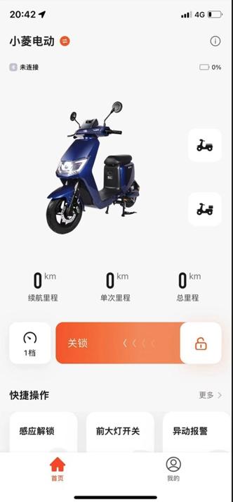 小菱电动官方版下载