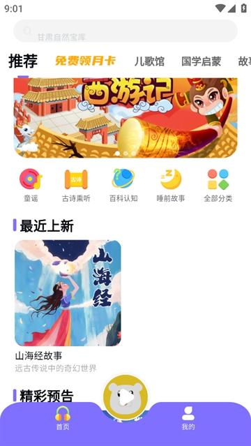 粤童年app