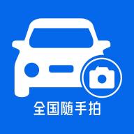 车拍拍app