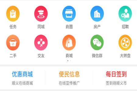 顺义在线app最新版本