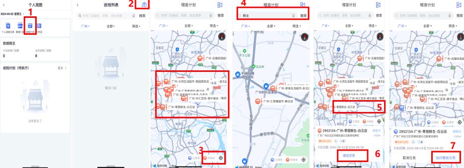 仕邦出勤app免费下载