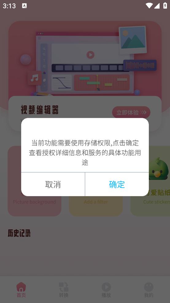 AH视频剪辑app截图1