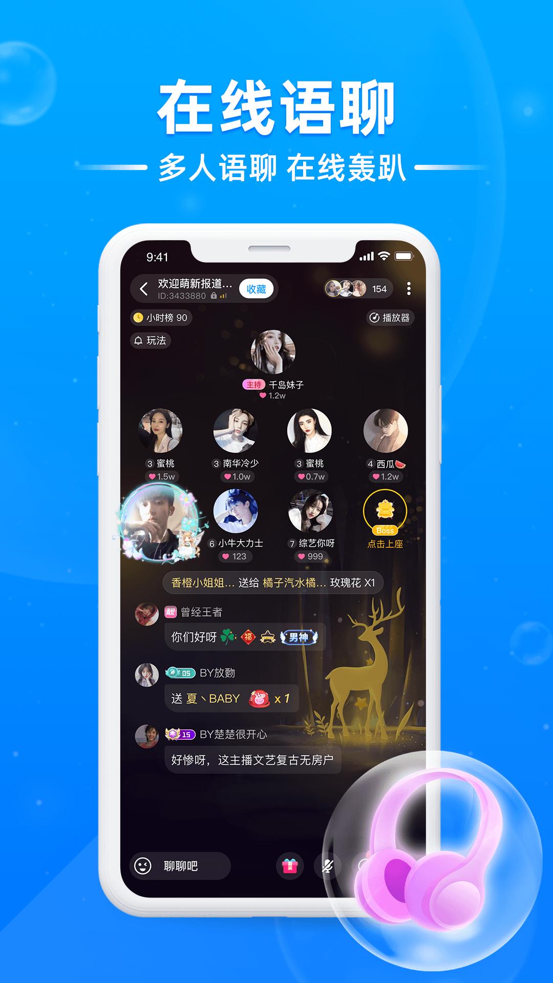 泡泡星球直播平台截图1