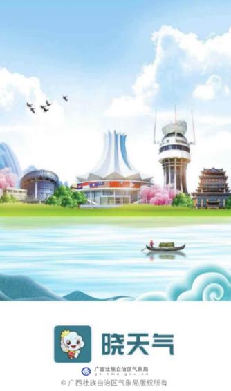 晓天气app 晓天气app