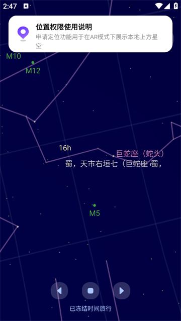 观星软件