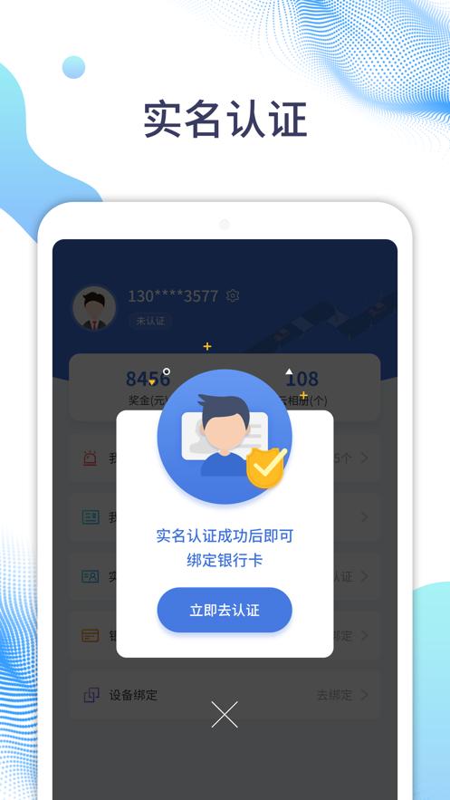 随车拍app截图0