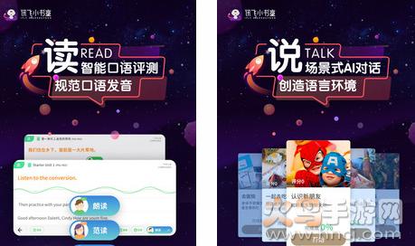 讯飞小书童app最新版