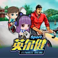 英尔健Sport app