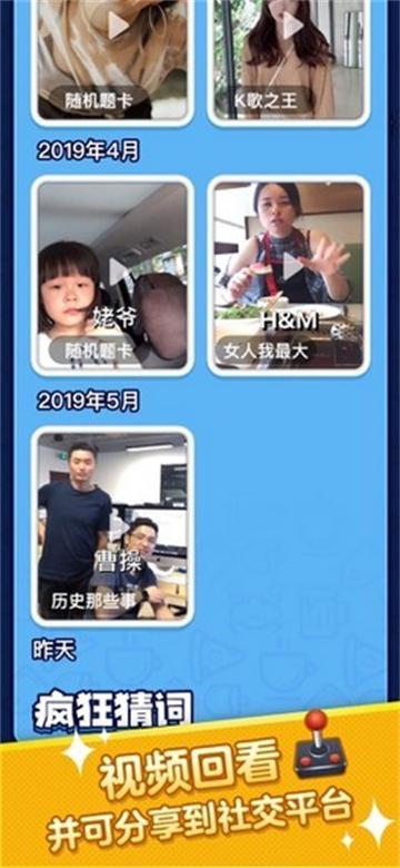 疯狂猜词app官方正版