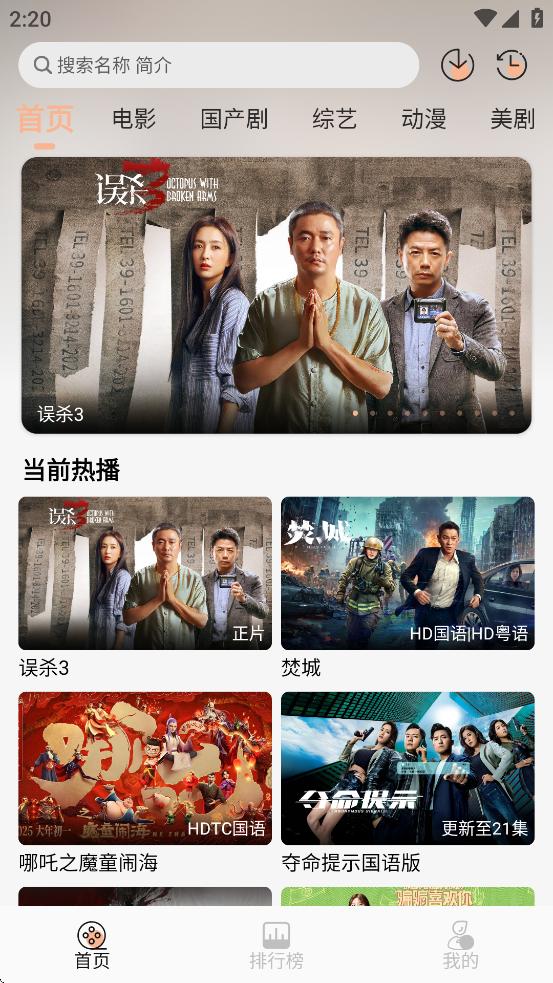 叮当影视app官方下载截图3