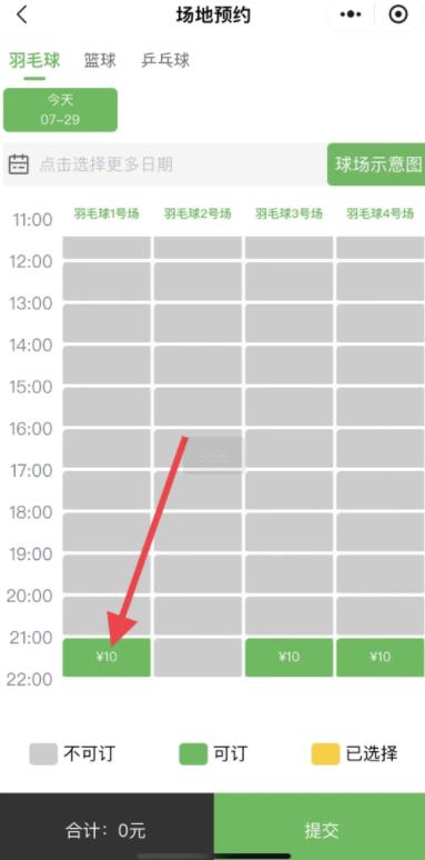 智慧靖远app官方下载客户端