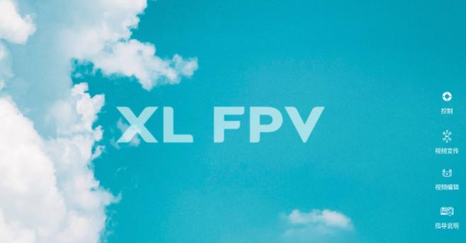 XINLIFPV下载 XINLIFPV下载