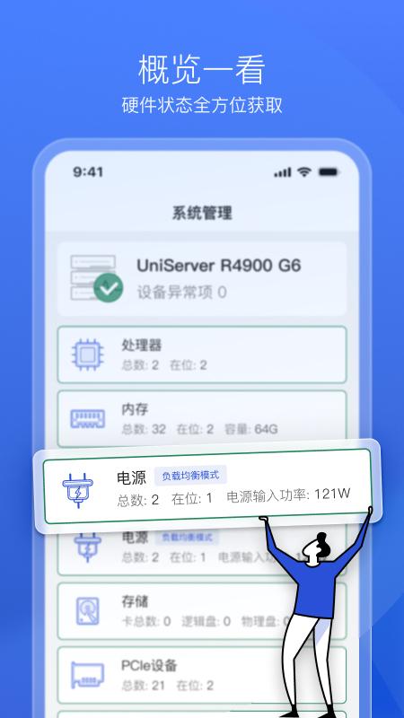 HDM Mobile app下载截图1